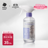 babycare乳酸除菌噴霧殺菌消毒水消毒液衣物家具抑菌溫和免水洗350ml