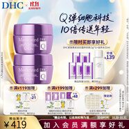 蝶翠詩(shī)輔酶Q10面霜緊致煥采潤(rùn)白霜抗初老 美白祛斑保濕霜【日本進(jìn)口】 50g×2瓶