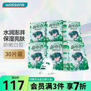 屈臣氏（Watsons）晶凍天絲面膜套裝補(bǔ)水保濕水潤面膜 30片裝 潤澤舒緩（積雪草） 10片 x3盒