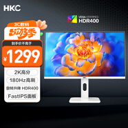 HKC 27英寸2K高刷180Hz電競臺式顯示器FastIPS面板1ms響應HDR400旋轉升降電腦PS5游戲白色屏幕TG271Q
