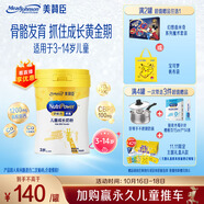 美贊臣學(xué)優(yōu)力 卓高 3歲+兒童成長奶粉700g【CBP 助力猛猛長】