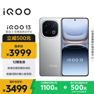 vivo iQOO 13【國家補(bǔ)貼】12GB+512GB 納多灰 驍龍8至尊版 2K護(hù)眼屏 120W快充長續(xù)航 5G電競手機(jī)