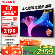 SHARP夏普電視4K超清金屬全面屏平板電視機(jī)2+32G內(nèi)存一鍵投屏智慧語音低藍(lán)光護(hù)眼液晶電視以舊換新補(bǔ)貼 50英寸 低藍(lán)光兒童護(hù)眼電視50GK5000A 【服務(wù)套裝】上門安裝 含普通掛架