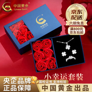 中國黃金（CHINA GOLD）銀星期耳釘女一周耳飾套裝2025年新生日生日禮物中秋節(jié)禮物送女友 【浪漫玫瑰禮盒-999】幸運四葉草項鏈+戒指+耳釘