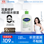 絲塔芙倍潤保濕潤膚乳473ml牛油果滋潤補水保濕霜護手霜身體乳敏感肌