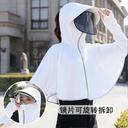 廷毅冰絲防曬衣女短款夏季連帽防曬衫輕薄透氣防曬服薄款短外套披肩 白色競片款 均碼【80-140斤】