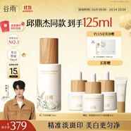 谷雨第三代淡斑瓶美白精華75ml 淡化痘印改善暗沉補(bǔ)水保濕化妝品