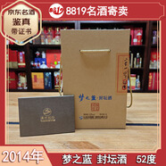 洋河棉柔濃香型白酒 過(guò)節禮品 收藏 宴請 陳年老酒【名酒鑒真】8819名酒 2014年 1000mL 1瓶 洋河夢(mèng)之藍封壇酒52度