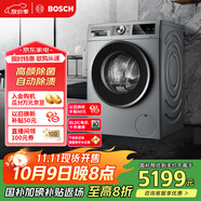 博世（BOSCH）【健康活氧】4系10公斤全自動家用變頻大容量除菌除螨祛味滾筒洗衣機WGA154E80W