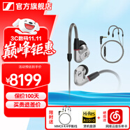 森海塞爾（Sennheiser）IE900/IE600/IE300旗艦級(jí)HIFI高保真超寬單動(dòng)圈單元可拆卸MMCX掛耳式耳機(jī) 高保真發(fā)燒有線耳機(jī)耳塞 IE900+森海塞爾MMCX耳麥線
