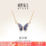 明牌珠寶 18K金彩金玫瑰金星閃蝶漸變藍色蝴蝶項鏈送禮女CSR0203定價 約42+3厘米 套鏈 總約1.10-1.26克