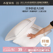 水星家紡枕頭頸椎枕成人睡覺(jué)專用枕芯單人深度睡眠三防低枕單個(gè)48×74cm