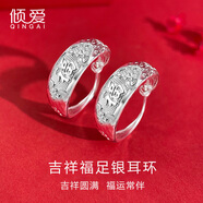 傾愛(ài)中老年人銀耳環(huán)媽媽足銀999戒指中式耳圈耳飾品生日禮物送長(cháng)輩