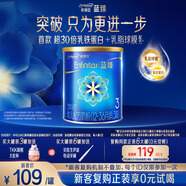 美贊臣藍臻 3段奶粉 幼兒配方奶粉（12-36月）300g 乳鐵蛋白 新國標