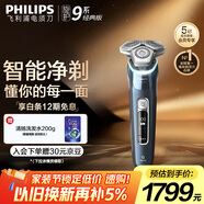 飛利浦（PHILIPS）電動(dòng)剃須刀旋護(hù)9系Pro經(jīng)典版 SkinIQ高端智能光感刮胡刀 生日禮物送男友送老公