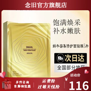 韓雅【官方】韓雅韓雅ANYA蝸牛修復潔面精華BB霜修護保濕滋養抗皺緊致 蝸牛修復面膜