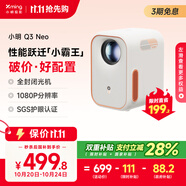 小明 Q3 Neo 投影儀家用辦公高清便攜游戲投影機(jī)家庭影院一體機(jī)（真1080P 全自動(dòng)校正 高清畫質(zhì) 護(hù)眼）