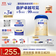 愛他美（Aptamil）卓傲幼兒配方奶粉3段（12—36月齡）800g*3罐  卓傲自護益生元