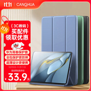 CangHua 適用華為matepad Pro10.8保護殼2021/2019款華為平板matepadPro10.8英寸保護套電腦全包防摔皮套