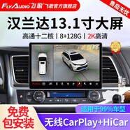 飛歌（FlyAudio）適用08-23款豐田漢蘭達汽車(chē)載中控大屏導航儀高清倒車(chē)影像一體機 13.1寸12核8+128+360全景+安裝