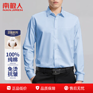 南極人【100%棉】襯衫男純色長(cháng)袖商務(wù)襯衫男士舒適襯衣外套西裝白襯衫男