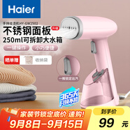 海爾（Haier）手持小型掛燙機(jī) 蒸汽電熨斗家用燙衣機(jī)差旅迷你便攜式熨燙機(jī)  HY-GW2502