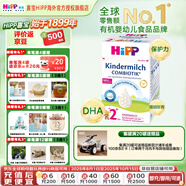 喜寶（HiPP）德國版益生元系列 原裝進(jìn)口益生菌有機嬰幼兒配方奶粉 2+段 (24個(gè)月以上） 600g