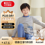 紅豆兒童純棉內衣套裝男女童秋衣秋褲睡衣棉毛衫套裝M1243麻灰110