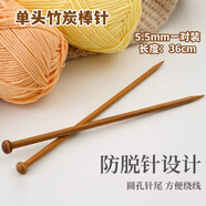 馨年毛衣針碳化竹針手工diy編織針圍巾鉤針工具全套粗毛衣針棒針直針 蘑菇頭碳化竹針- 36cm【 5.5mm一對裝】