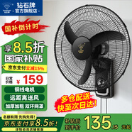 鉆石牌【國(guó)家補(bǔ)貼】壁掛風(fēng)扇壁扇掛壁電風(fēng)扇家用墻壁工業(yè)商用搖頭掛扇壁掛式扇葉風(fēng)扇 20英寸機(jī)械銅線款