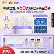 歐詩(shī)漫（OSM）舒顏修白次拋精華敏肌曬后美白提亮安心小白管化妝品中秋禮盒30支