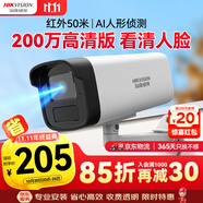 HIKVISION海康威視監(jiān)控攝像頭200萬家用室外攝像頭poe供電紅外夜視可錄音手機遠程監(jiān)控器 B12HV3-IA 6MM