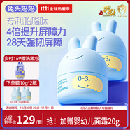 兔頭媽媽 兒童面霜 嬰幼兒護(hù)膚面霜 寶寶保濕霜潤膚乳 乳清蛋白面霜45g*2