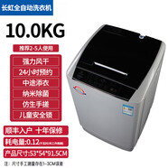 西門子（SIEMENS）洗衣機(jī)10公斤全自動家用波輪12KG熱烘干滾筒洗烘脫一體大容量 10KG強(qiáng)力風(fēng)干納米除菌10年保修