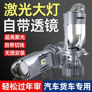 麗田自帶透鏡led汽車(chē)激光大燈超亮H4遠(yuǎn)近一體H11改裝H7雙光矩陣式 光LED大燈H113銅管液冷單只