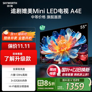 創(chuàng  )維電視55A4E 55英寸電視機媲美mini led 3+32G智慧屏 家電國家補貼 液晶4K超薄智能游戲