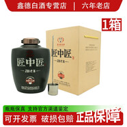 茅臺集團出品  匠中匠 53度醬香型白酒送禮宴請 2019年 2500mL 1壇 茅臺匠中匠