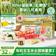 爺爺的農場(chǎng)有機胚芽米350g谷物米大米粥兒童營(yíng)養主食小袋裝 嬰幼兒可食用