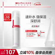薇諾娜（WINONA）極潤保濕柔膚水  補水保濕爽膚水噴霧男女士生日禮物 極潤保濕柔膚水120ml
