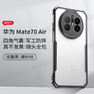 訊迪（Xundd）適用華為mate70Air手機殼mate 70 Air保護套鏡頭全包久用不黃氣囊防摔旋轉支架透明磁吸殼