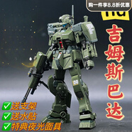 語(yǔ)森憶星鋒社-HG吉姆斯巴達(dá) PB限定地球聯(lián)邦軍拼裝機(jī)甲模型男孩玩具模型 星鋒-吉姆*斯巴達(dá) 單模無(wú)配套工具