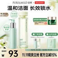 泊美油橄欖潔顏蜜120ml+保濕水150ml（水潤型）節(jié)日禮物