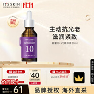 伊思能量10精華液VE30ml維他命E提亮膚色不均改善中秋禮物