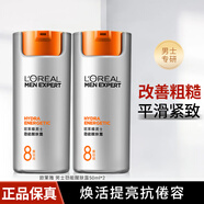 歐萊雅（LOREAL）男士乳液護膚品面霜抗皺緊致淡紋補水保濕控油秋冬清爽擦臉油 勁能提亮醒膚露50ml*2
