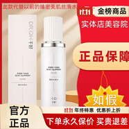 千好旗艦正品直營(yíng)店正品護膚品燈泡肌面膜美容院透亮晶瑩修護系列 100ml 臻養絲滑水