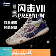 李寧 閃擊8Premium男鞋籃球鞋beng科技輕便透氣支撐專業(yè)實戰(zhàn)運動鞋 燕麥灰(119款)-3 44
