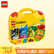 樂高（LEGO）積木拼裝10713 創(chuàng)意手提箱男孩女孩兒童玩具生日禮物