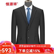 恒源祥男士西服純色春秋季新款商務(wù)休閑正裝職業(yè)白領(lǐng)男裝羊毛外套 HYXMY5001 44A