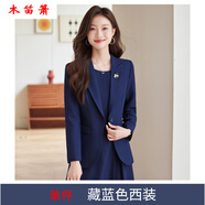 木笛簫4s珠寶金酒店整形醫(yī)美導(dǎo)購工裝連衣裙2025春季圓領(lǐng)職業(yè)修身七分 8632藍(lán)色西裝單件 S _建議體重90-98