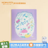 國譽(KOKUYO)2024年森林秘境系列A5活頁本學(xué)生大容量筆記本 矩陣內(nèi)頁 36張 紫色 WSG-RUP12E2
